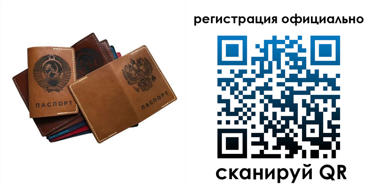 прописка иностранных граждан в Благовещенске