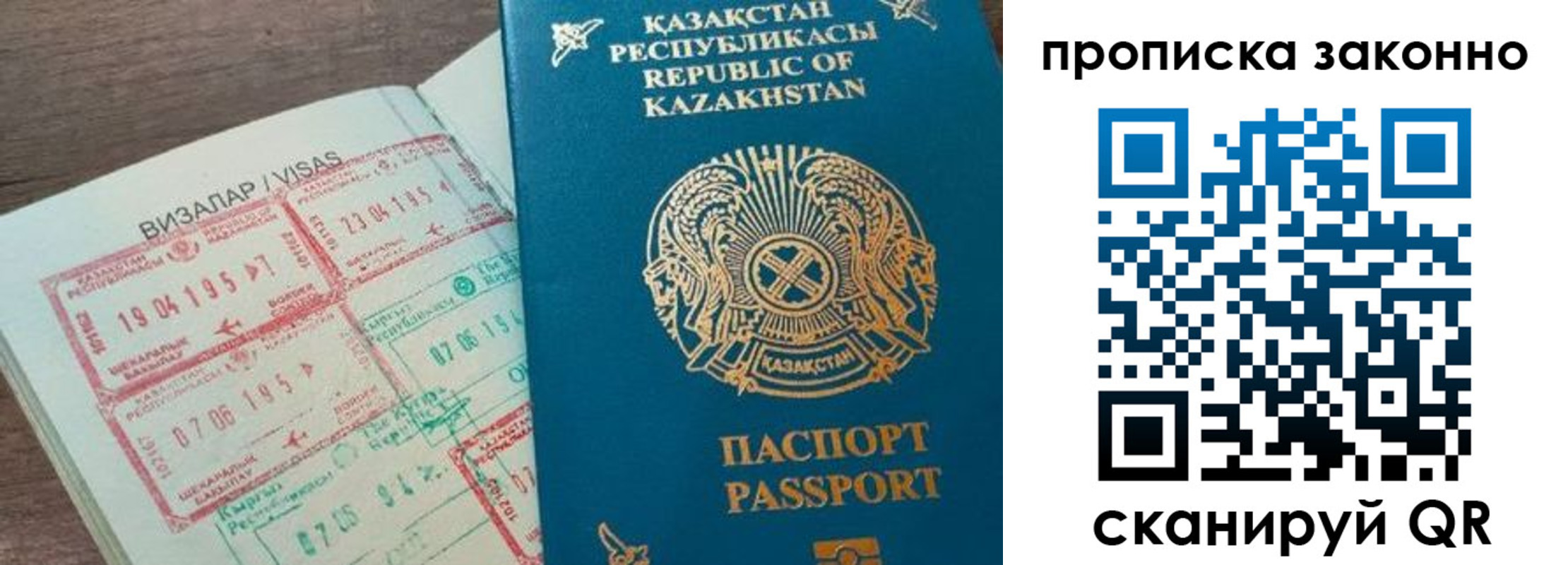временная регистрация для школы в Благовещенске