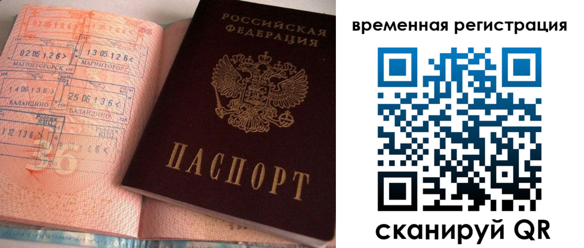 регистрация для школы в Благовещенске