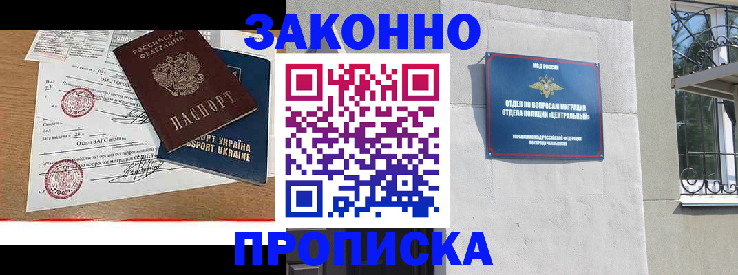 регистрация для школы в Благовещенске