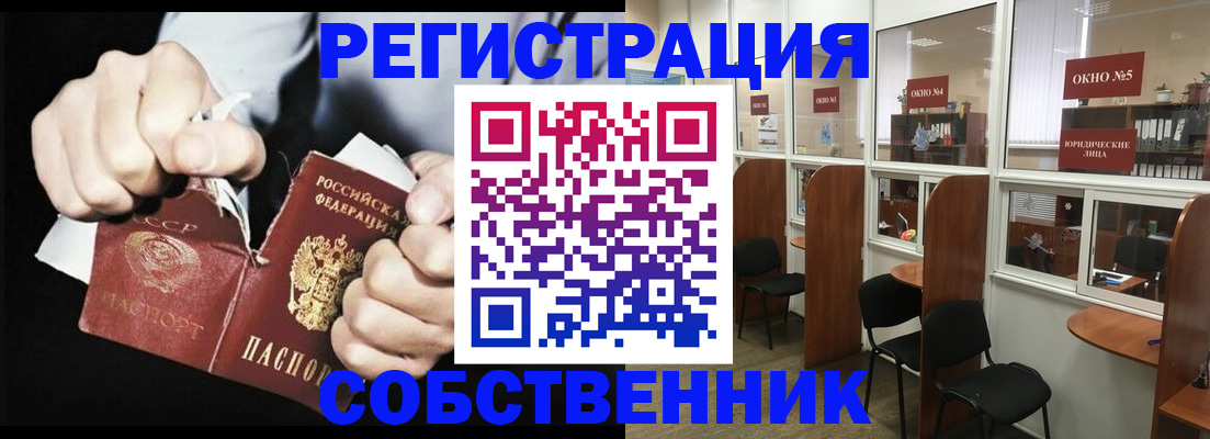 миграционный учет в Благовещенске