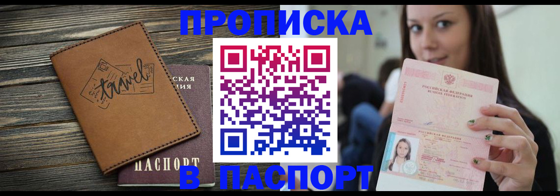 регистрация для дет. сада в Благовещенске