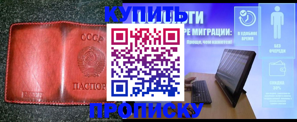 найти адрес прописки в Благовещенске