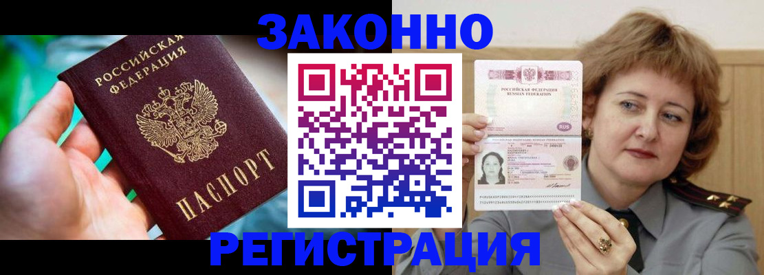 временная регистрация госуслуги в Благовещенске